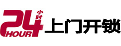 明光开锁公司